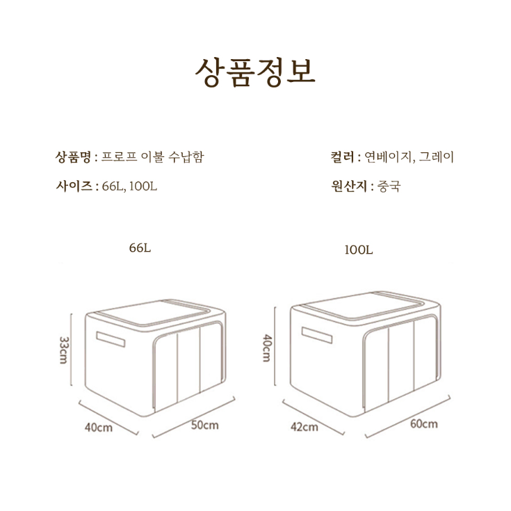 [접이식] 옥스퍼드 이불 수납 박스 / 지퍼형 리빙박스 정리함 파우치