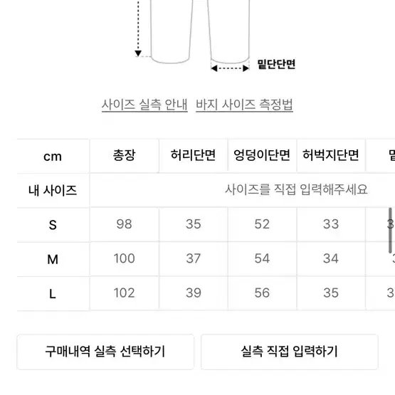 스컬프터 웨딩 가터벨트 조거팬츠 페일 퍼플 L