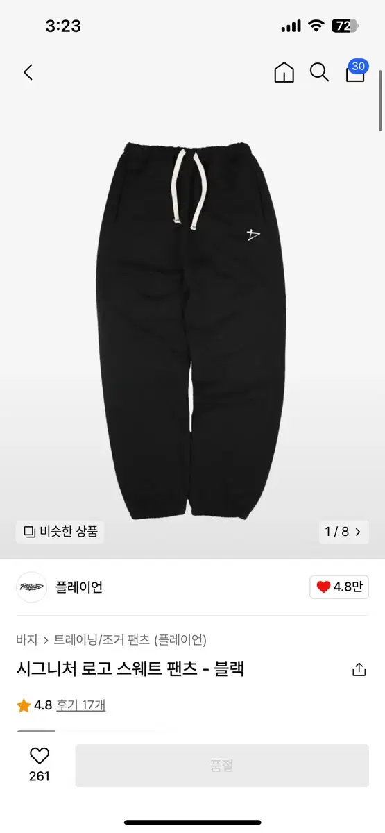 Flair cignature Logo Sweatpants L