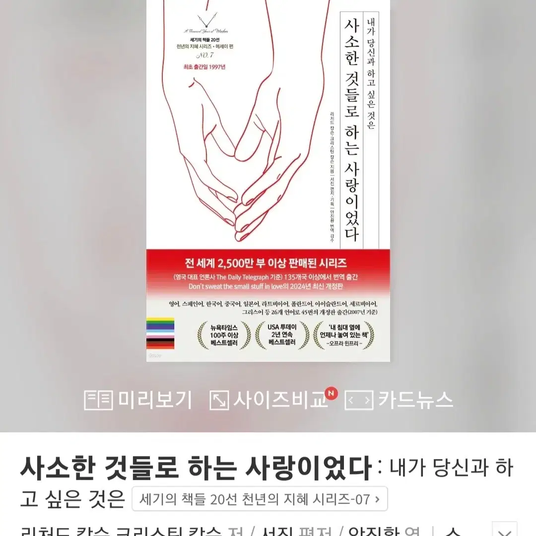 사소한 것들로 하는 사랑이었다 새책 삽니다