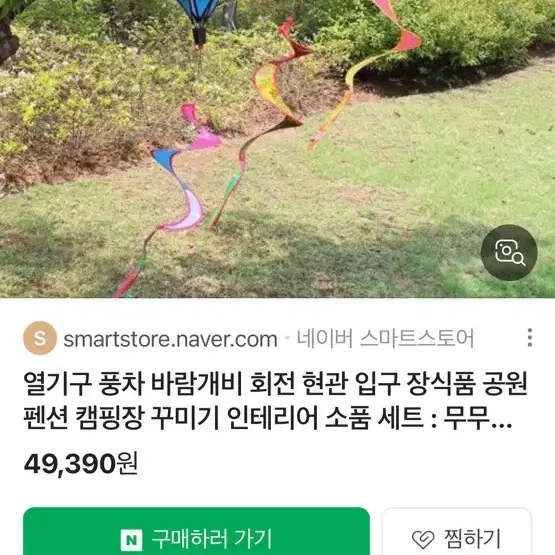 감성캠핑소품3종