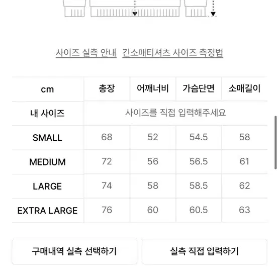 트래블 플래티넘 피그먼트 롱 슬리브 크림 small