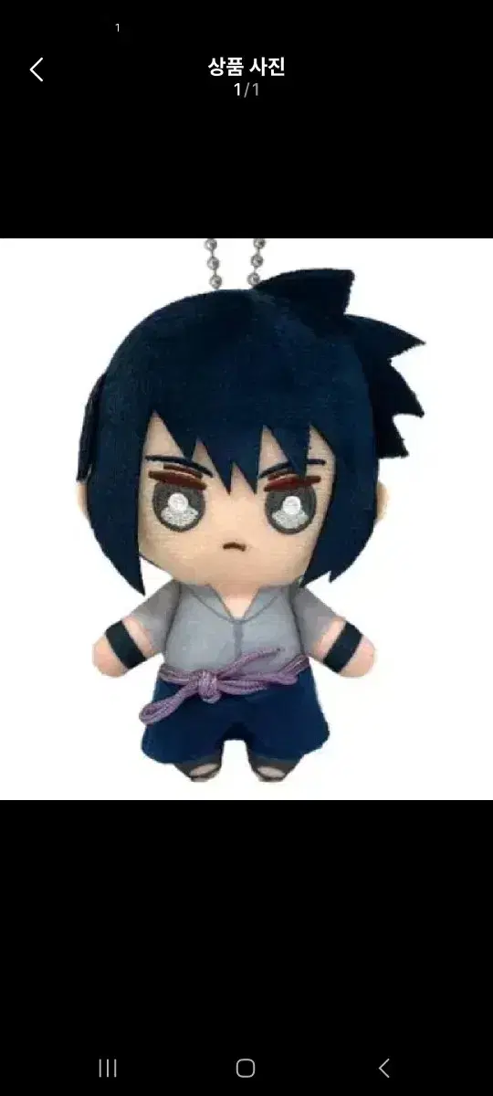 Naruto Sasuke ball chain sells