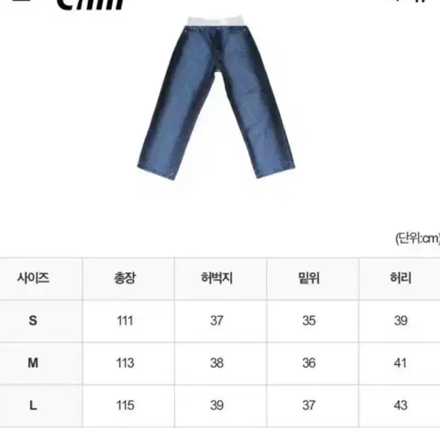 하이파이펑크 타이어데님