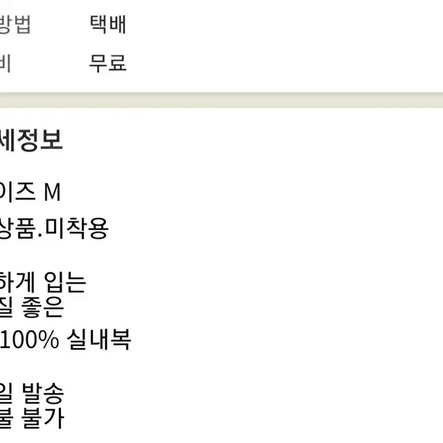 무배송)M.면100% 남성실내복.잠옷