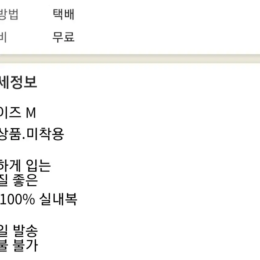 무배송)M.면100% 남성실내복.잠옷