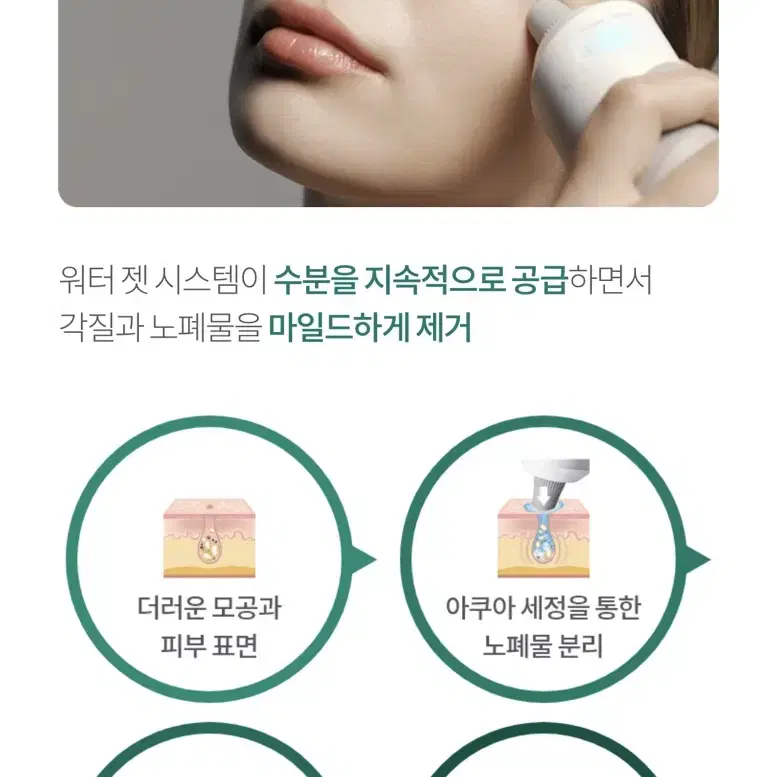 암웨이 아쿠아 브래이젼