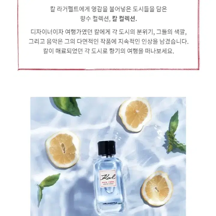 [정품/남자향수] 칼 라거펠트 뉴욕 머서 스트리트 EDT 60ml