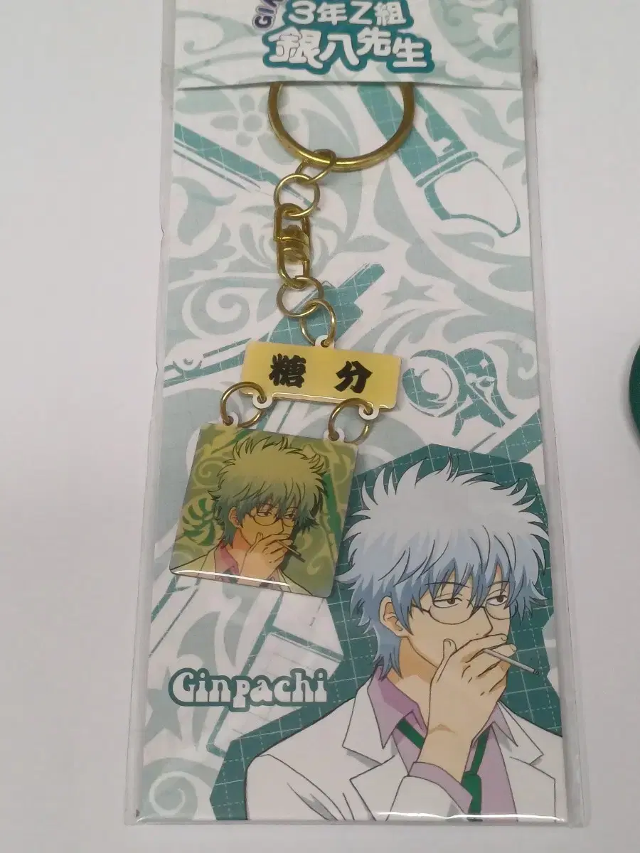 Gintama Goods Samjet Ginpachi keyring sealed Gintoki keyring Strap Key Holder 3Z