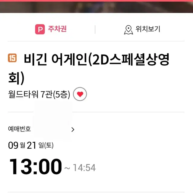 비긴어게인 10주년 굿즈패키지