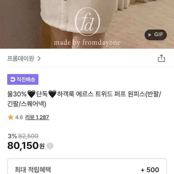 트위드 원피스 기장추가 3cm 원가 8만원대 브라이덜샤워