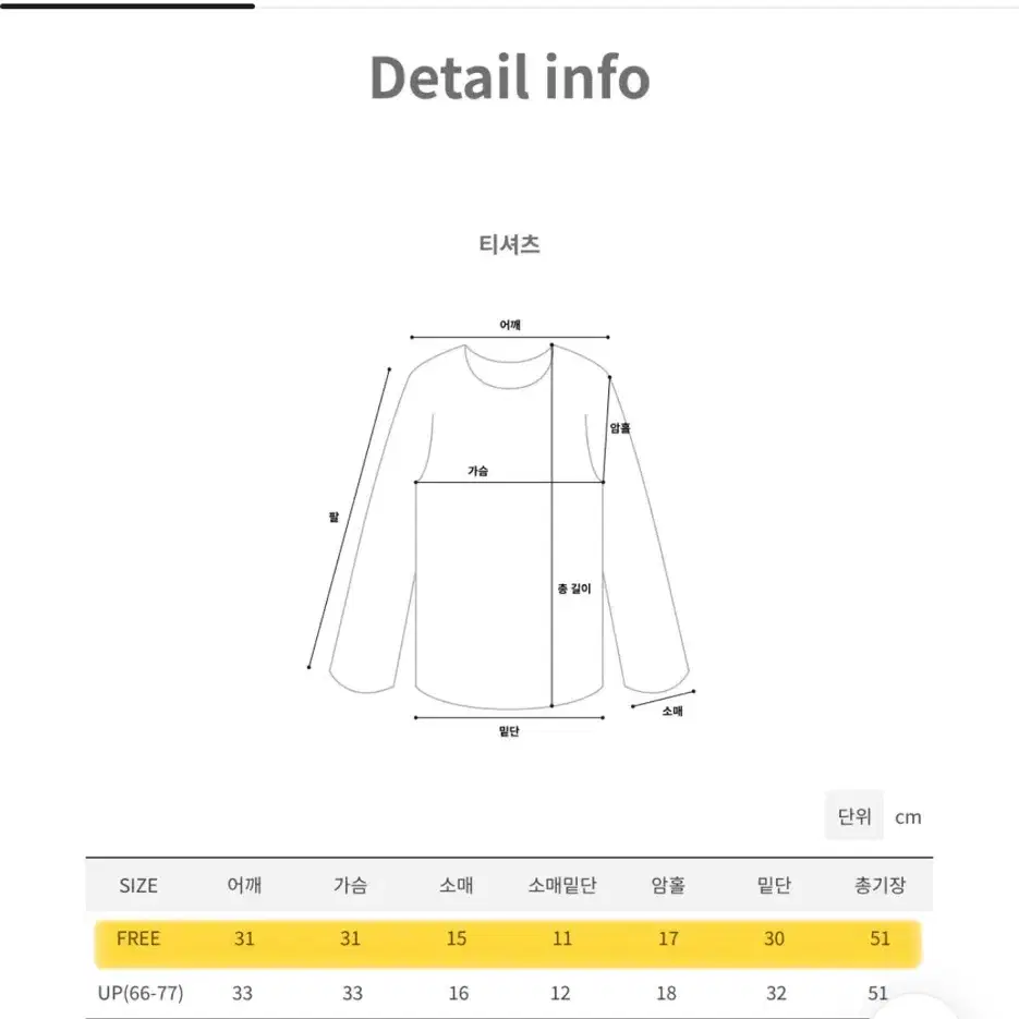 잇쇼J 유넥 반팔 티셔츠