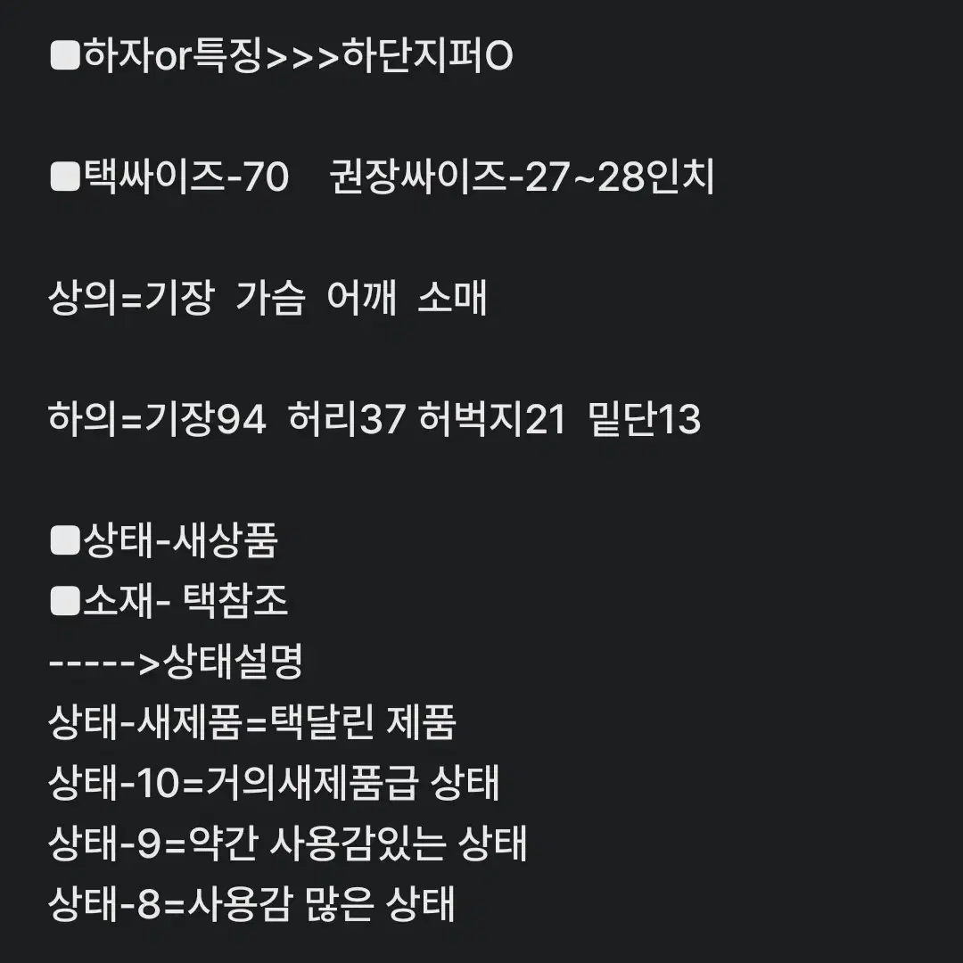 여27~28인치) 블랙야크 트레이닝 바지/ 새제품