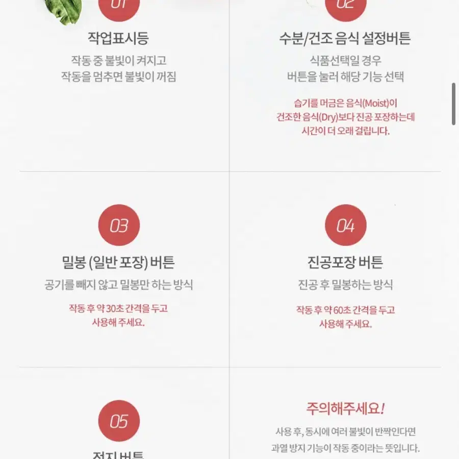 보만 디지털 원터치 가정용 진공포장기