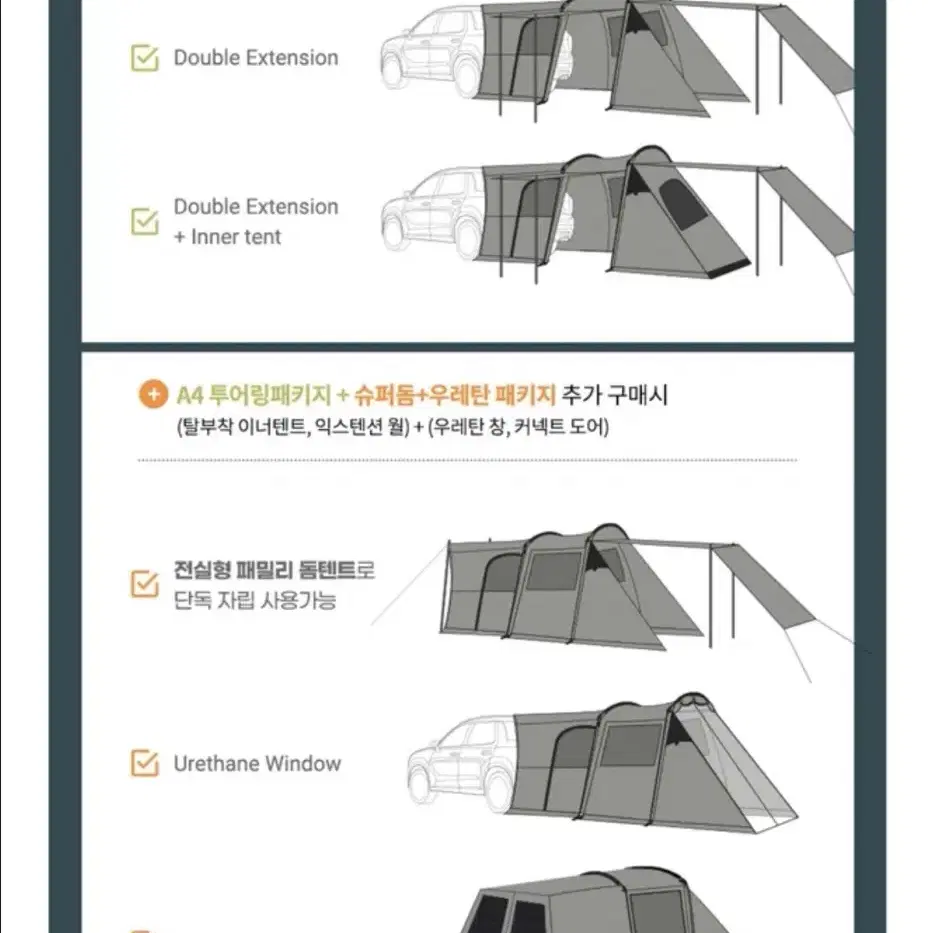 아이두젠A4 차박텐트