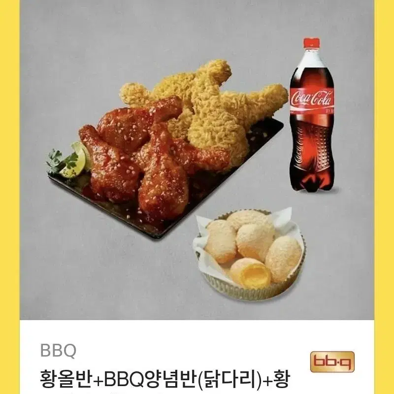 bbq 기프티콘 싸게팝니다