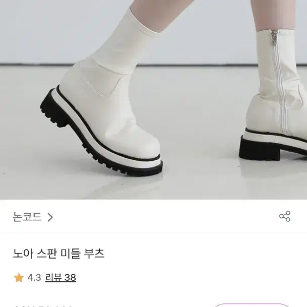 논코드 노아 스판 미들부츠 225