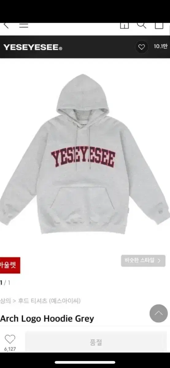 Yes ICY Hoodie