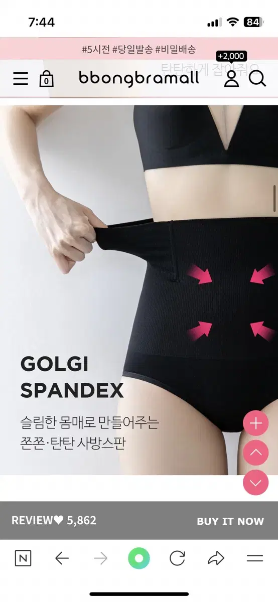 뽕브라몰 보정웨어 세가지 새상품 일괄