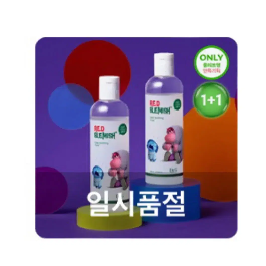 닥터지 스킨