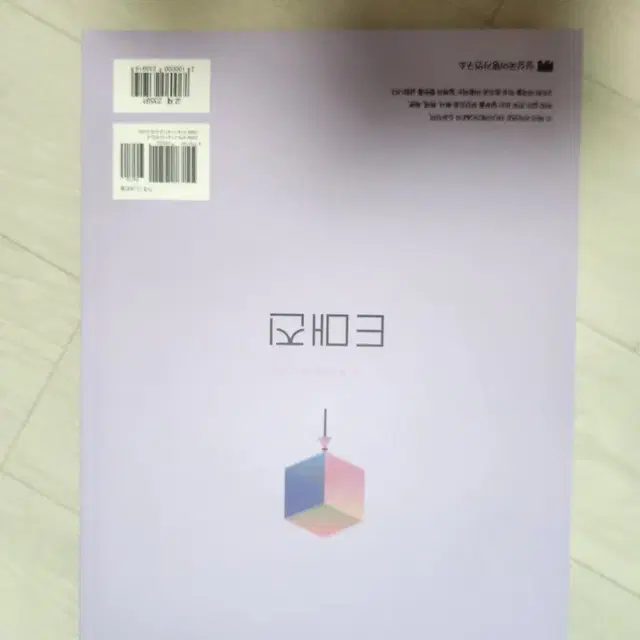 수능대비 이매즌 1,3,4