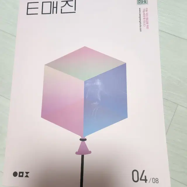 수능대비 이매즌 1,3,4