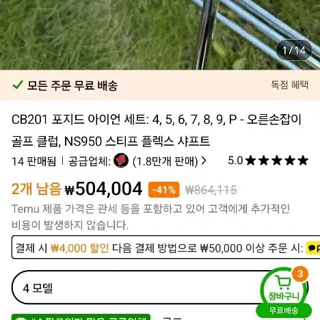 유명 중국 골프 생산업체 CALONG 단조 아이언 셋트(4~P)