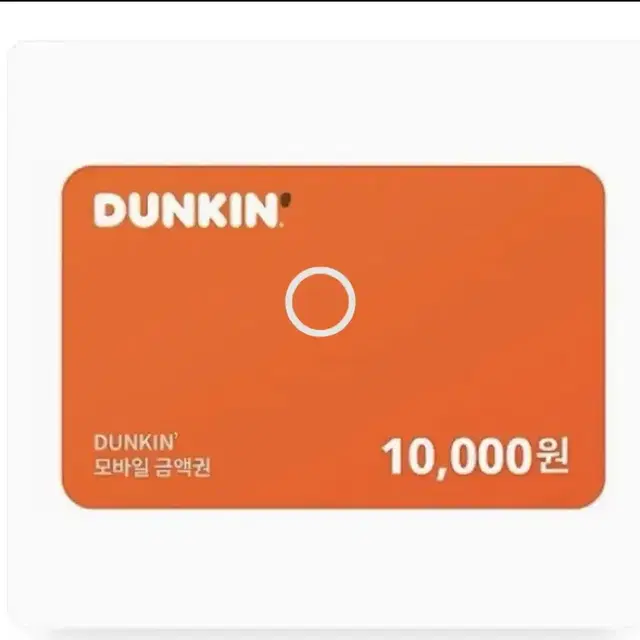 던킨 10,000원 모바일 금액권