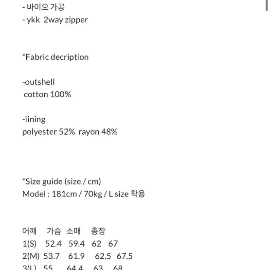 고낙 샴브레이 트러커 자켓 다크네이비 3사이즈