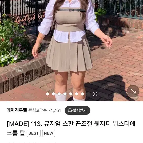 데이지투엘 뮤지엄세트 베이지