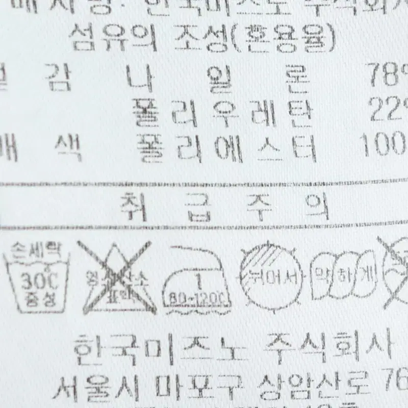 (M) 미즈노 집업 바람막이 점퍼자켓 네이비 폴리 올드스쿨-F0DE