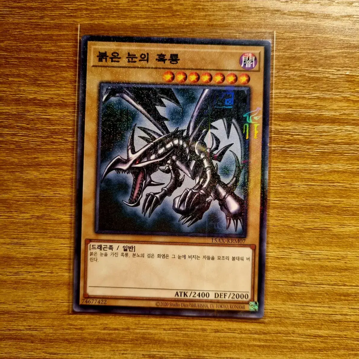 Yu-Gi-Oh Red-Eyed Black Dragon Millennium Rare