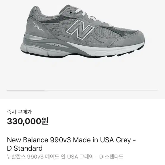 뉴발 990 USA 270사이즈