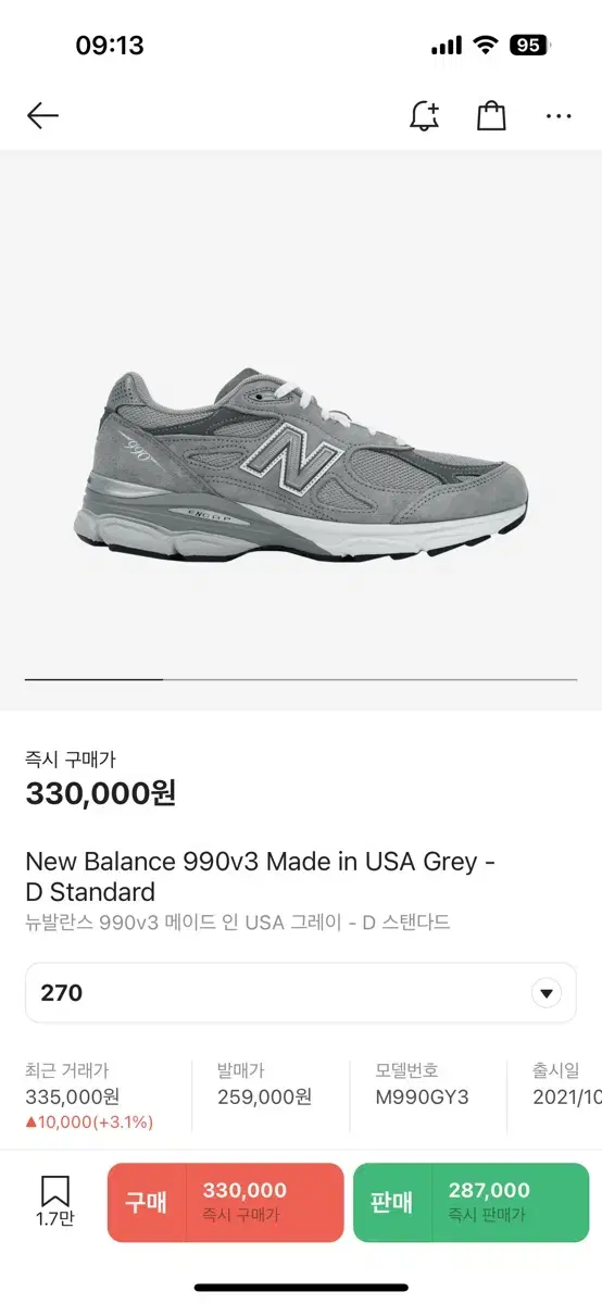 뉴발 990 USA 270사이즈