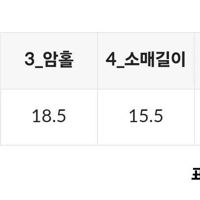 모코블링 라인단가라 반팔티 #아이보리