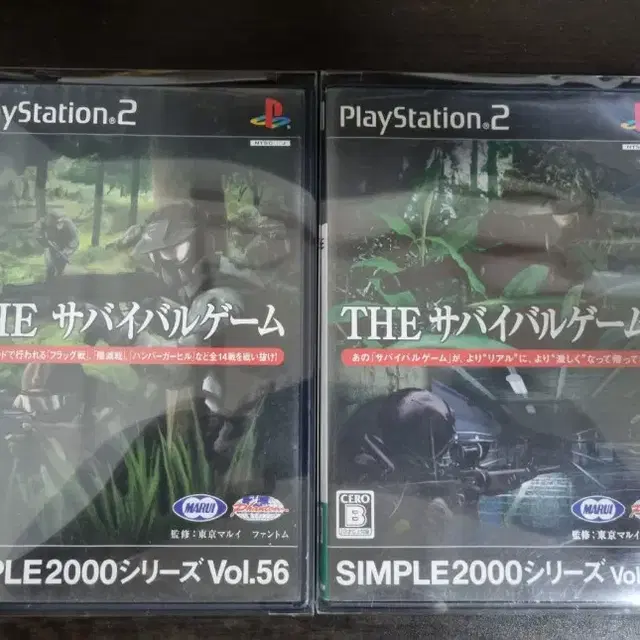 [중고] PS2 심플게임 서바이벌게임 1+2