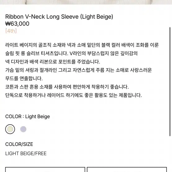 Ribbon V-Neck Long Sleeve 시눈 sinoon