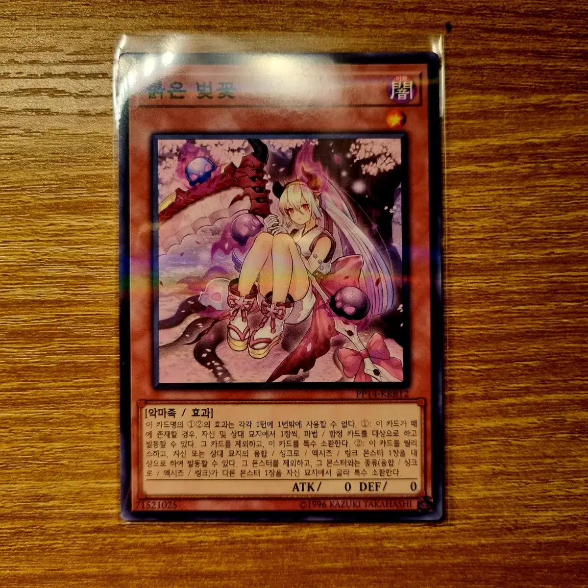 Yu-Gi-Oh! Red Cherry Blossoms Perel PP14-KRB12