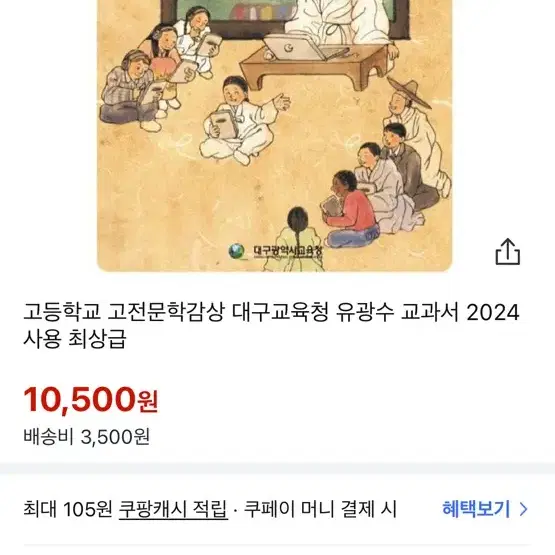 고전문학 감상