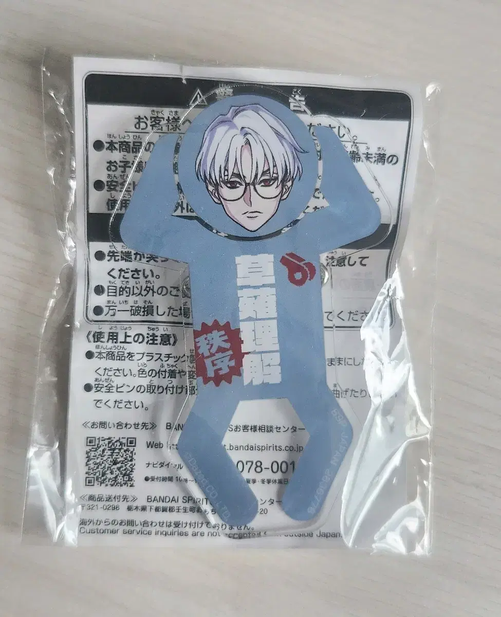 Supply) Charisma Rikai Acrylic Badge