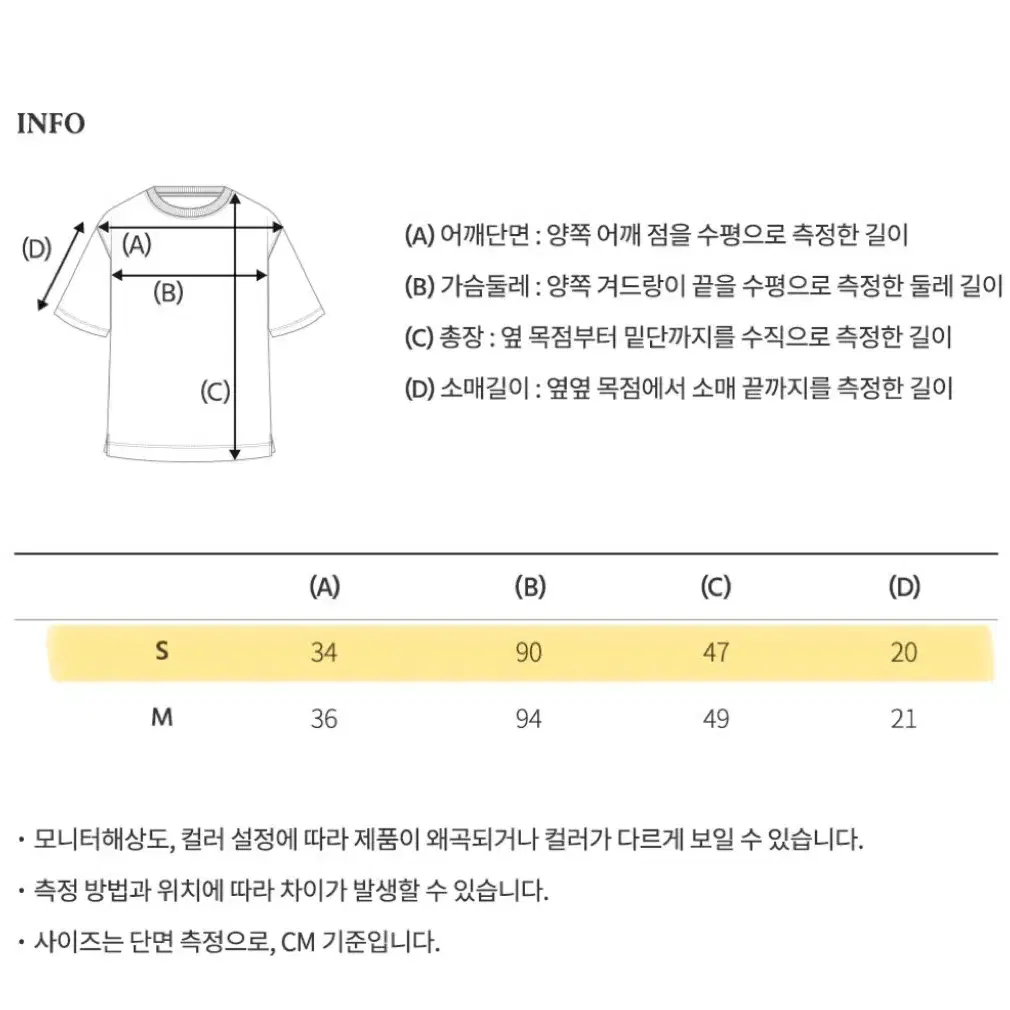 후아유 스티브 케이블 반팔 니트