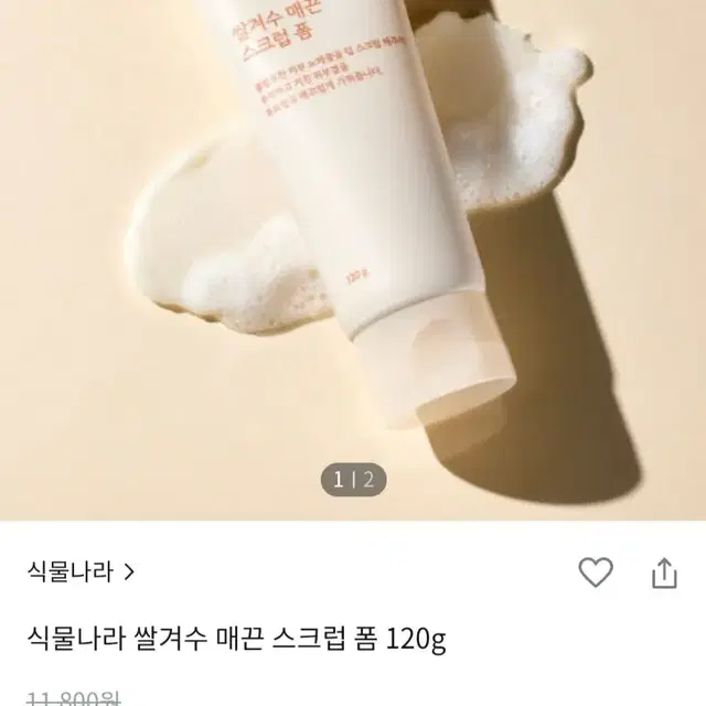 식물나라 쌀겨수 매끈 스크럽 폼 120g 3개