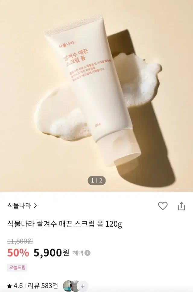 식물나라 쌀겨수 매끈 스크럽 폼 120g 3개