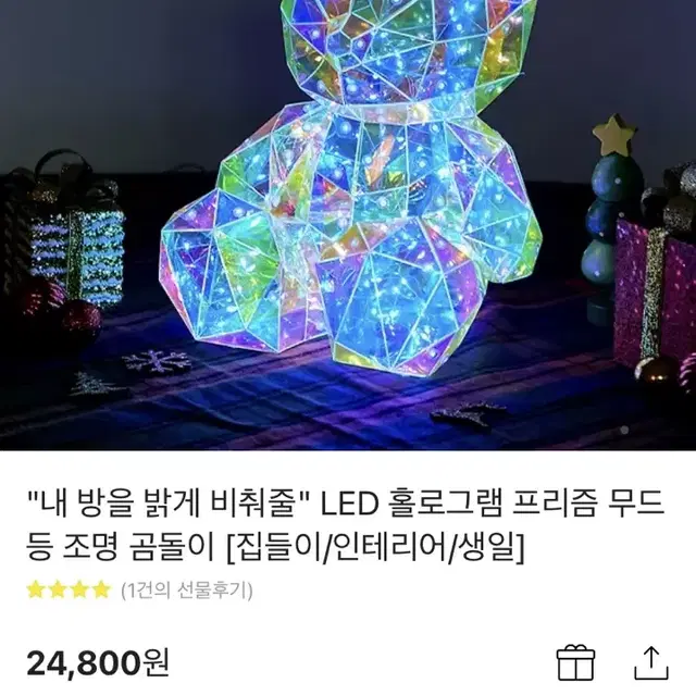 감성조명 곰돌이 무드등 홀로그램 LED 조명 판매해요