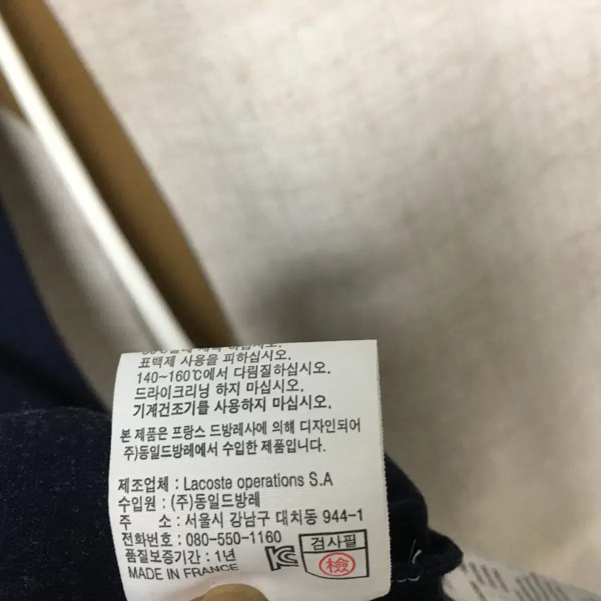 라코스테 반집업 저지 원피스 44