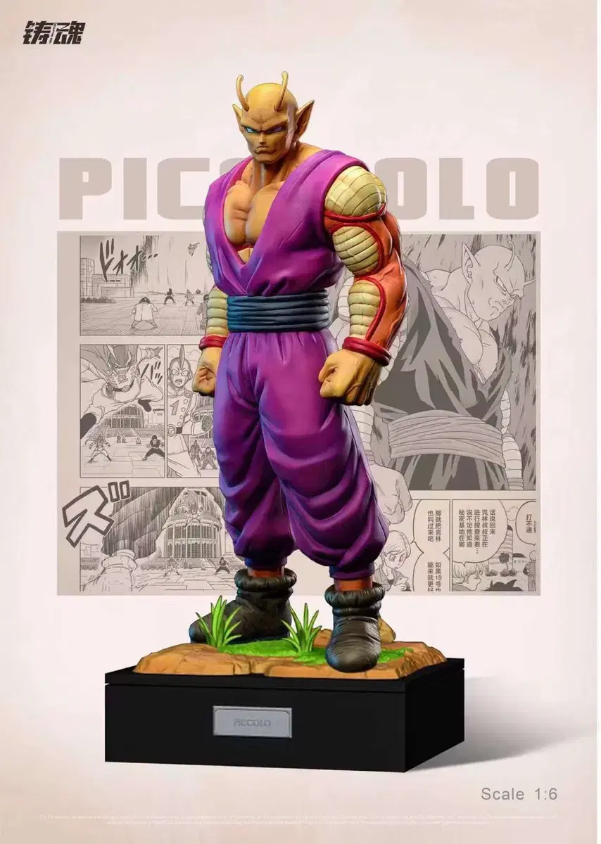 (Pre-Order)SOUL Piccolo Resin Statue Dragon Ball Resin Statues