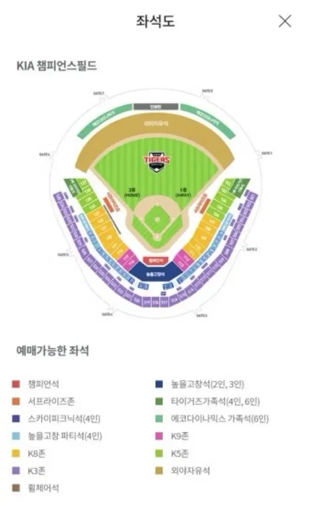 9/23 기아 vs 삼성 3루 k3구역 2연석 양도