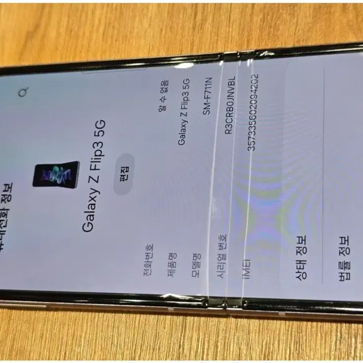 갤럭시Z플립3(F711) 팝니다