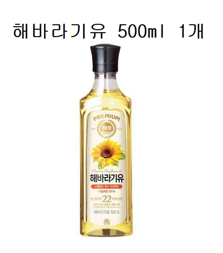 무료배송-해표 해바라기유 500ml 1개