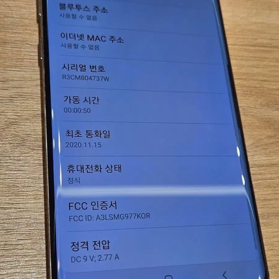 갤럭시S10 5G(G977) 팝니다